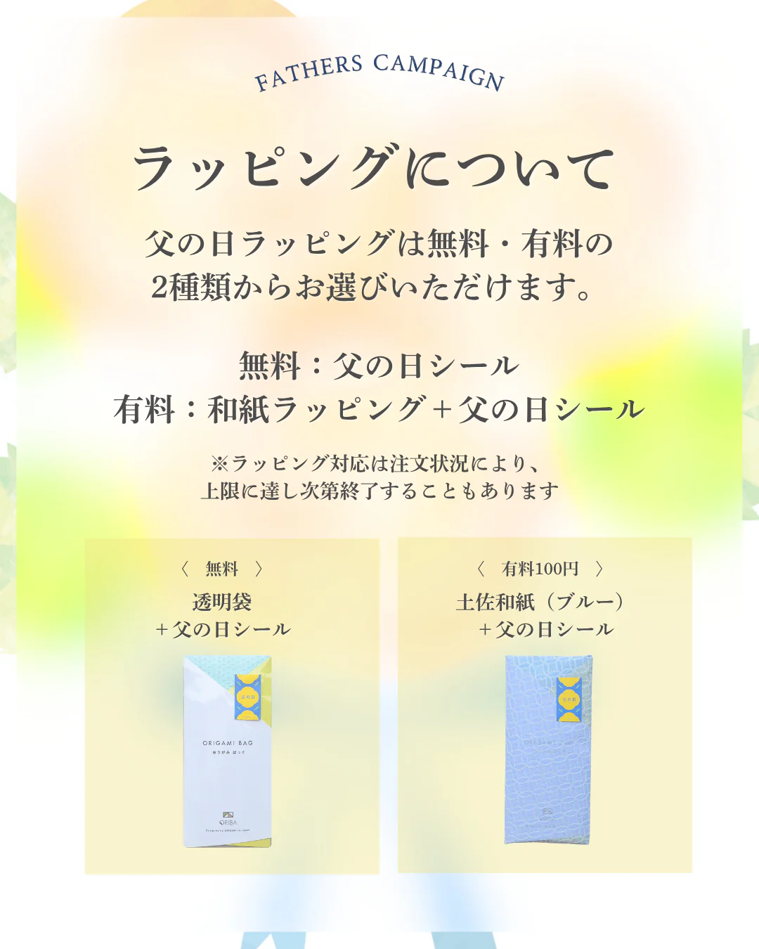 【父の日ラッピング】エコバッグLサイズ｜セルフレジ・スーパー用 - Image 8
